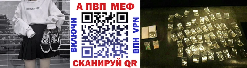 A PVP Crystall  Купить  Поворино 