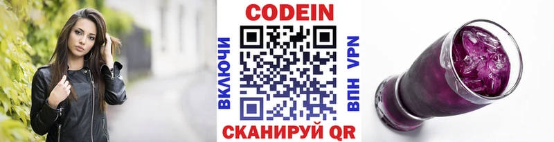 Codein Purple Drank  Купить где  Поворино 