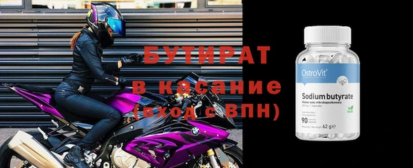 трава Гусиноозёрск