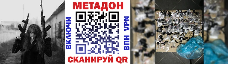 МЕТАДОН VHQ  Купить закладки  Поворино 