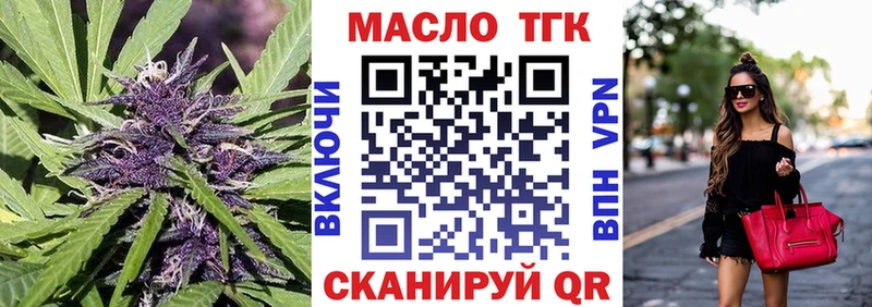 ТГК вейп  Купить  Поворино 